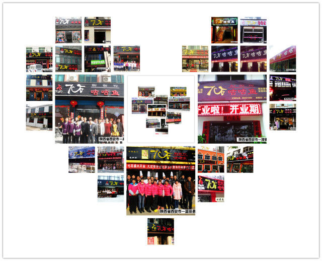 但行好事  莫问前程