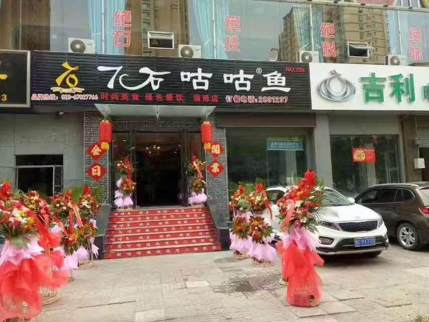 山东淄博店