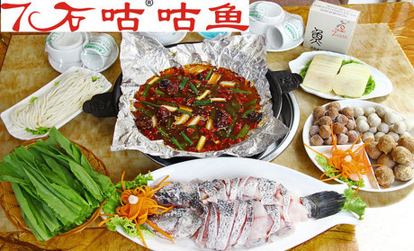 重庆之独特烹鱼工艺——7石咕咕鱼