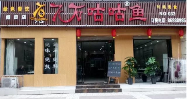 特色餐饮,无明火制作,你吃过吗?