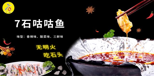 【欢迎】陕西户县余总考察重庆特色餐饮7石咕咕鱼!