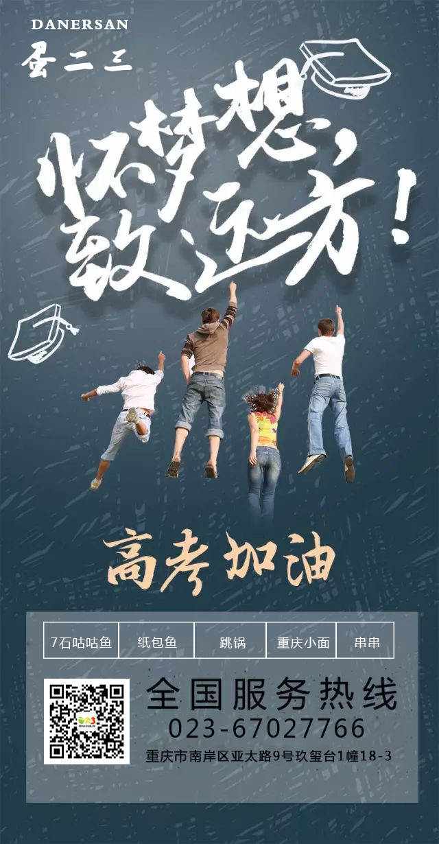 加油，你不是一个人在奋斗，致敬即将迎来的高考