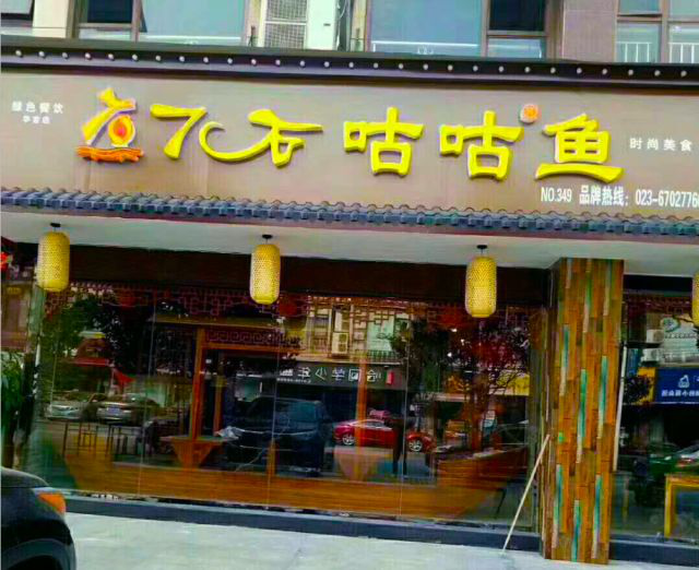 特色餐饮,无明火制作,石头做菜你吃过吗?