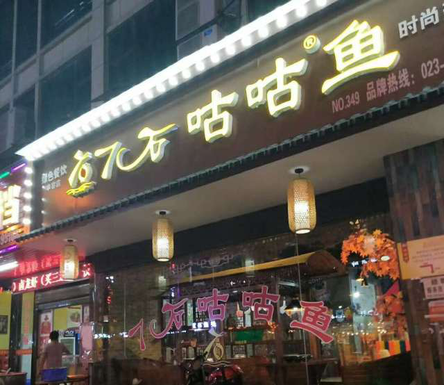 举报 | 为什么他们店门庭若市，而你们如此冷清？