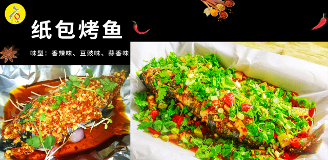【欢迎】青海黄总莅临本公司考察特色纸包鱼项目!