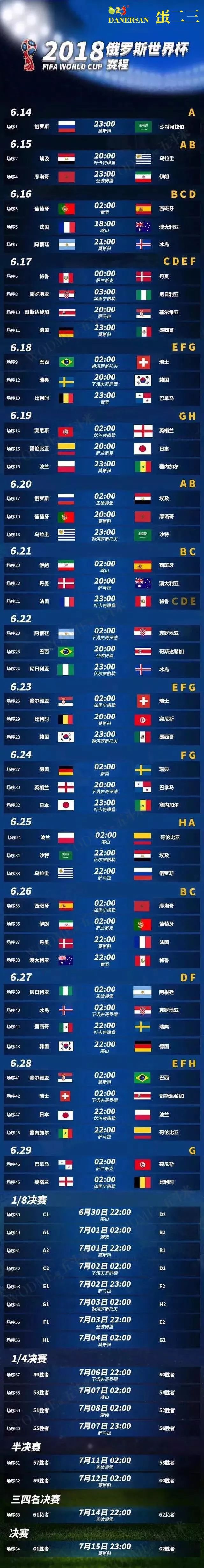 【世界杯】看球不能没有你,来这里喝酒看球赛,high起来吧!
