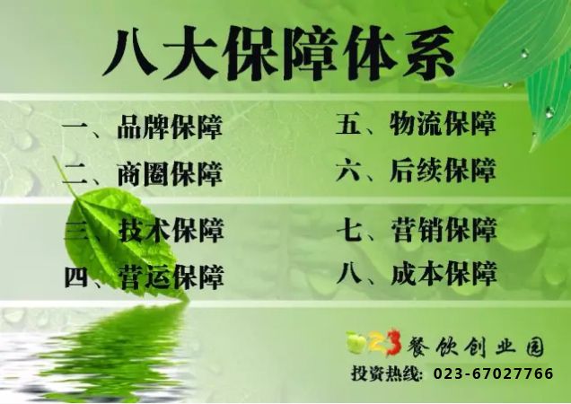 【欢迎】云南王总前来考察重庆最有特色的餐饮!