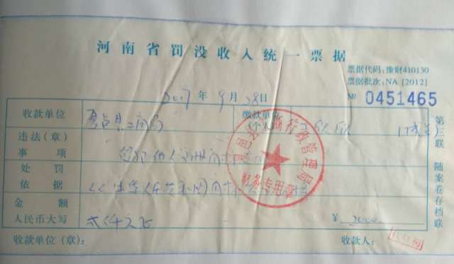 维护品牌形象,维权打假我们一直在行动