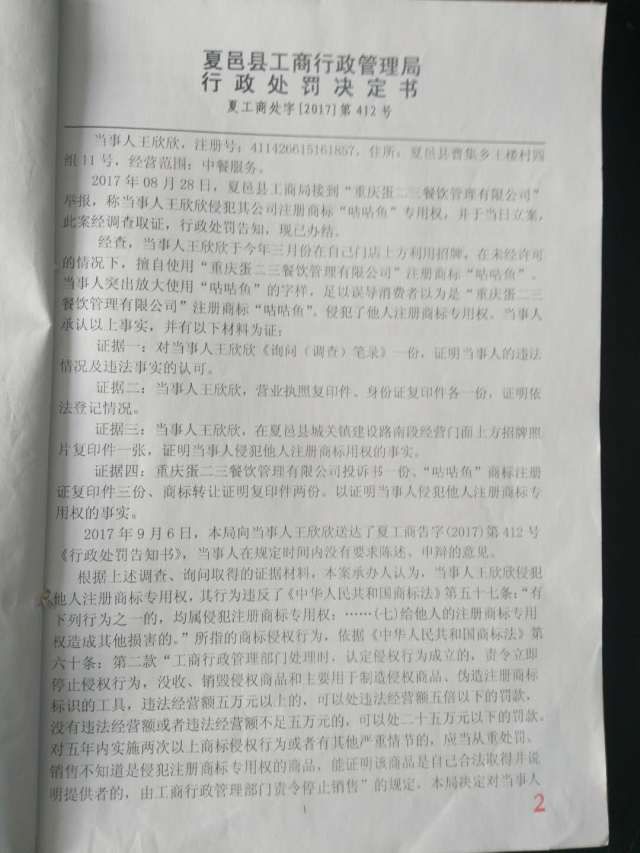 维护品牌形象,维权打假我们一直在行动