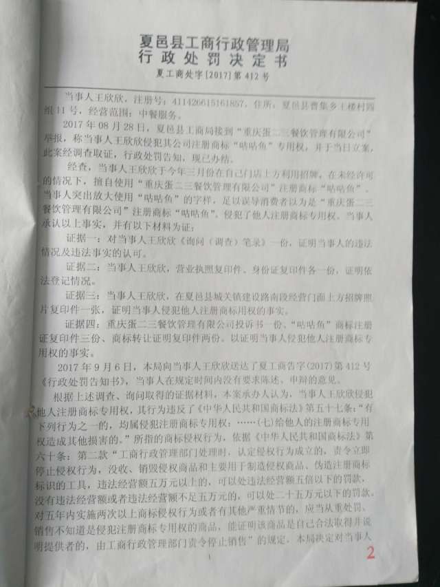 维护品牌形象，维权打假我们一直在行动