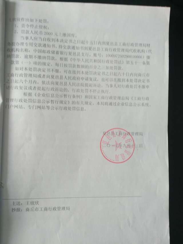 维护品牌形象,维权打假我们一直在行动