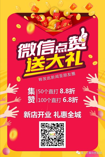 [喜讯]热烈祝贺辽宁绥中“7石咕咕鱼”店盛大开业，礼惠全城！享集赞大优惠！