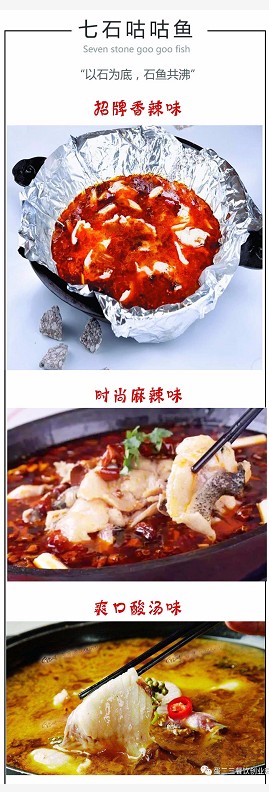 [喜讯]热烈祝贺辽宁绥中“7石咕咕鱼”店盛大开业，礼惠全城！享集赞大优惠！