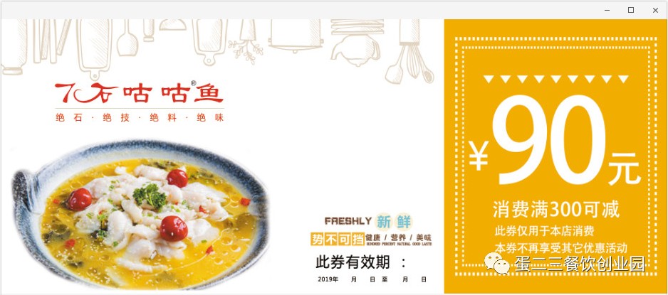 [喜讯]热烈祝贺辽宁绥中“7石咕咕鱼”店盛大开业，礼惠全城！享集赞大优惠！