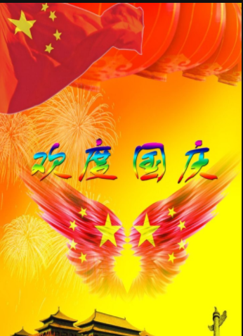 恭喜人气单品——咕咕鱼,迎来第十个国庆狂欢