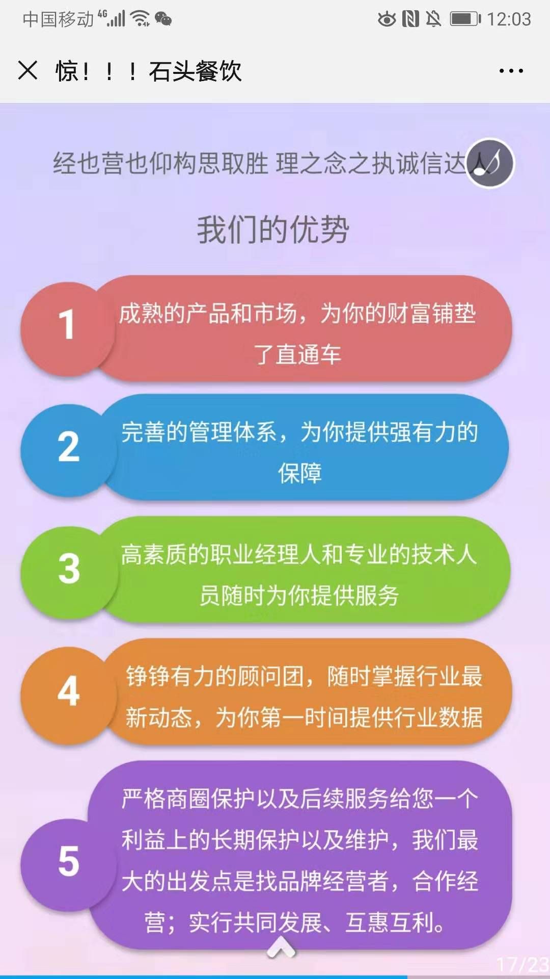 新手加盟鱼火锅品牌,要注意什么