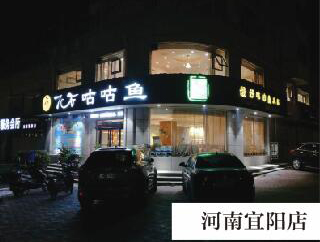 河南宜阳店