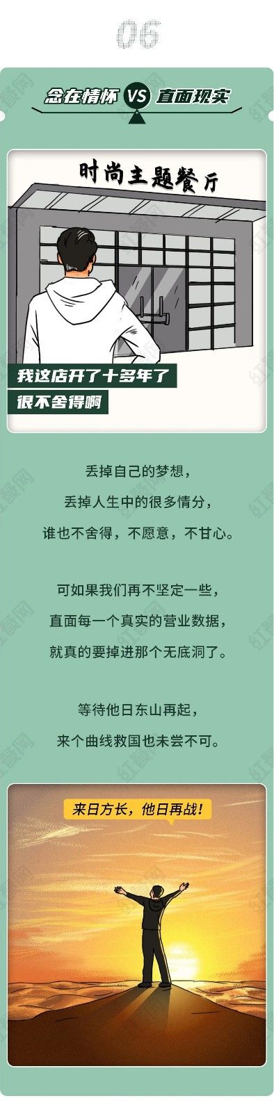 2020年流量高峰来啦！如何经营一家餐饮店？