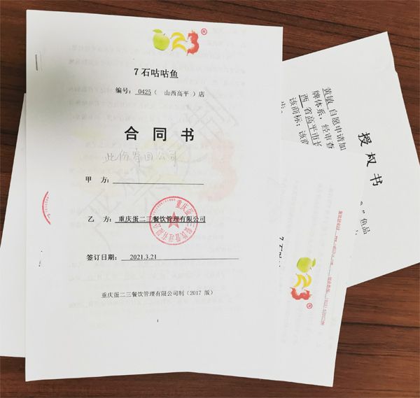 喜讯！喜讯！重庆特色餐饮7石咕咕鱼3月火爆签单