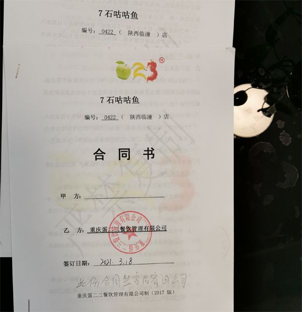 喜讯！喜讯！重庆特色餐饮7石咕咕鱼3月火爆签单