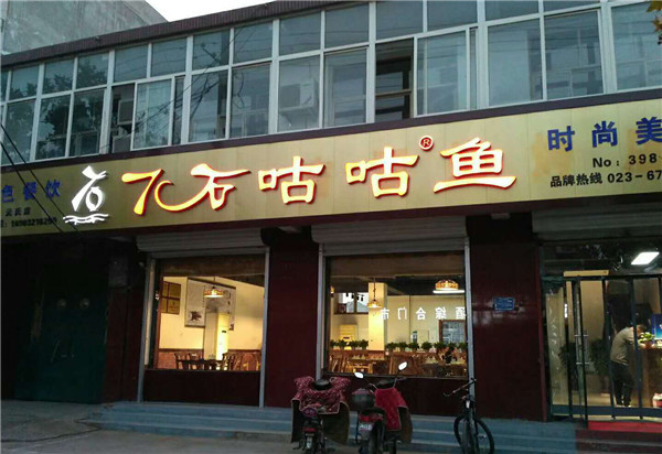 石家庄赞皇店