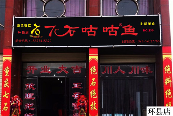 庆阳环线店