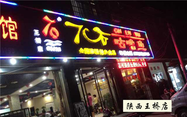 王桥店