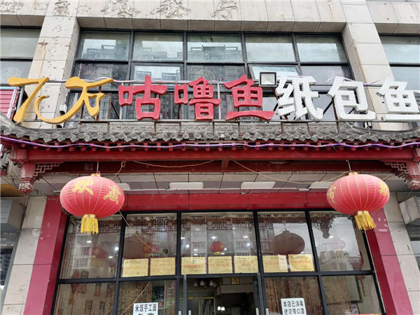 郭杜店